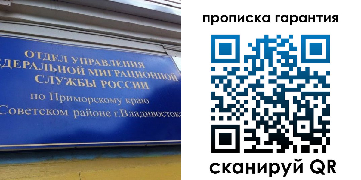 временная регистрация надежно в Новом Осколе