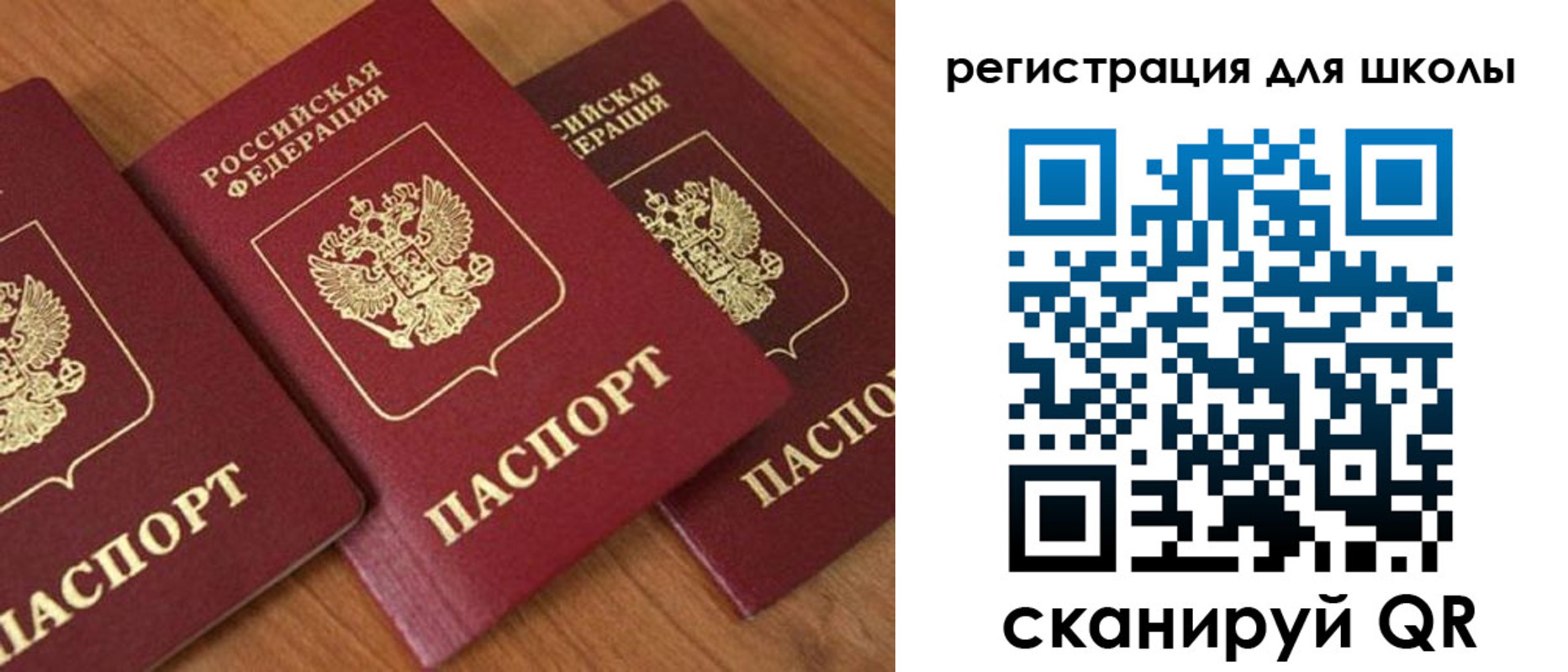 миграционный учет в Новом Осколе