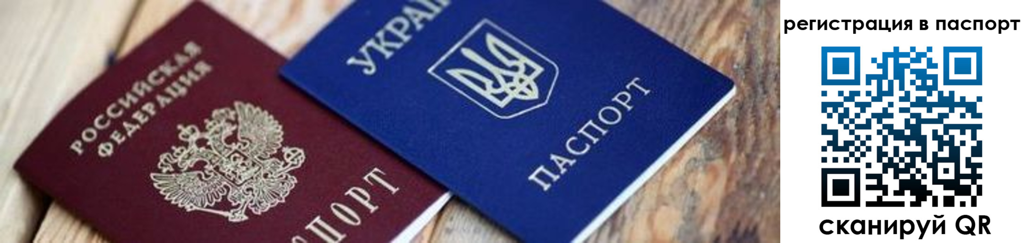 временная регистрация купить в Новом Осколе