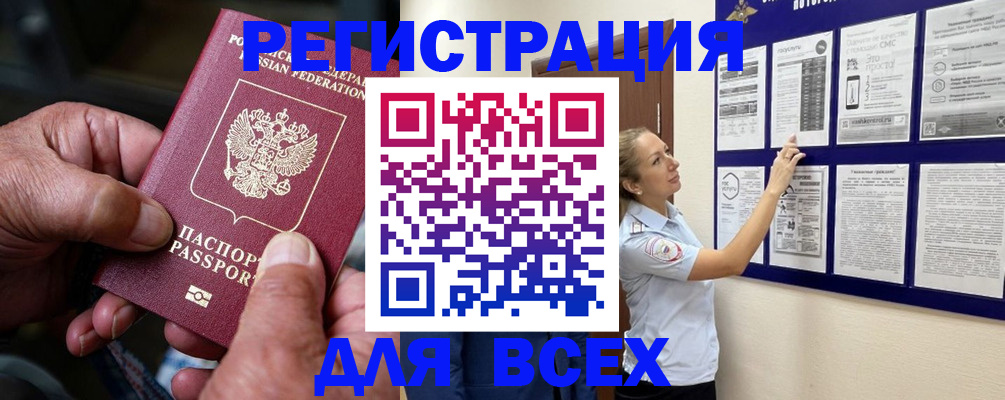 прописка для школы в Новом Осколе