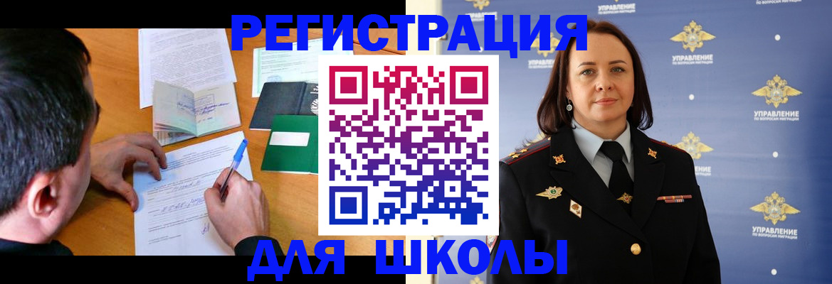 временная регистрация купить в Новом Осколе